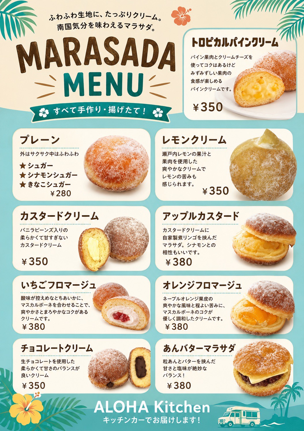 ALOHA Kitchen メニュー表 ①